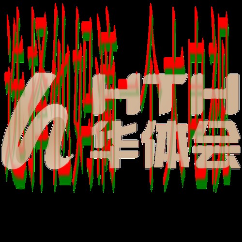 免费下载华体会娱乐APP最新版 免费下载华体会娱乐APP最新版